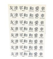 simbolos japones 5(40)